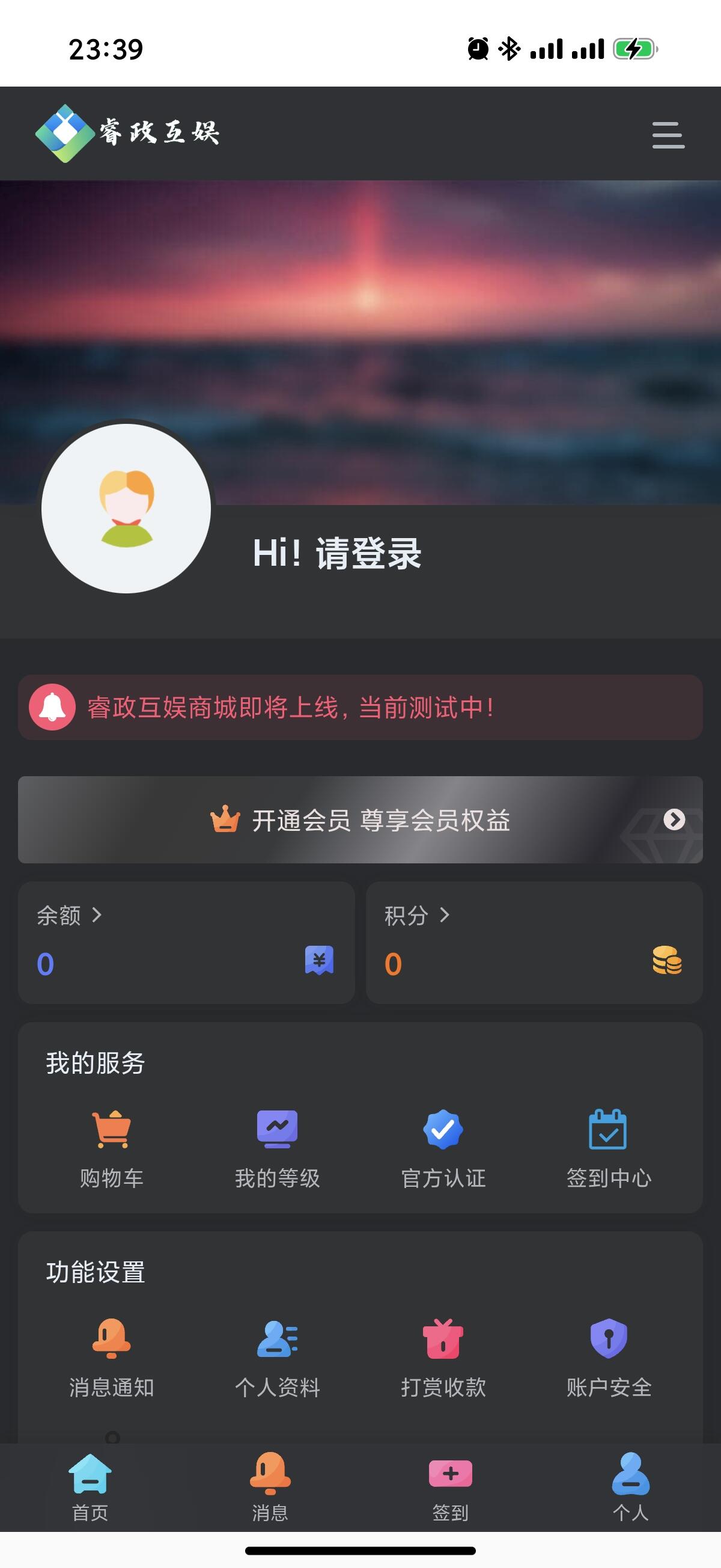 首页截图
